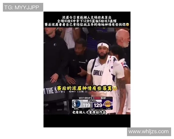 浓眉伤情好转有望复出四连客行程中将迎回归时刻